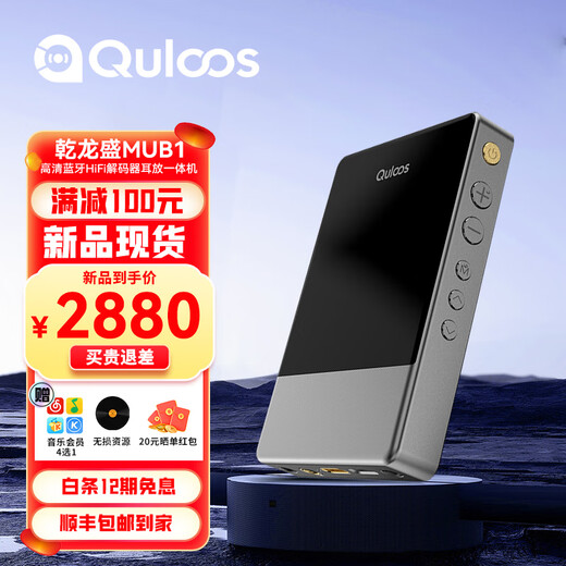 Qianlongsheng MUB1 Portable USB HD Bluetooth HiFi decoder and amp all-in-one big tail CS43131*4 decoder and amp all in one MUB1 SF Express