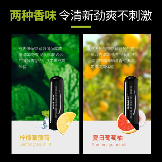 Sakose Cooling Skin Awakening Nasal Tong Stick Upgraded 2-pack 4ml refreshing and anti-drowsy driving brain mint device