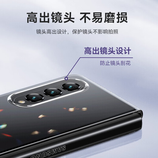 凯彩【不发黄】适用三星w22 z fold3手机壳flod通用透明折叠屏翻盖式全包防摔保护套 三星zfold3/w22手机套【透明壳-还原裸机】