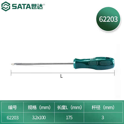 SATA Tools Slotted Screwdriver Industrial Grade Screwdriver Flat A Series Slotted Screwdriver Multiple Specifications Available 62203 3.2x100MM