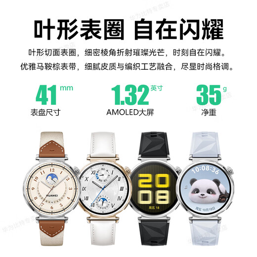 华为（HUAWEI）【国家补贴15%】WATCH GT 5智能手表运动玄玑感知血氧心率体温呼吸监测蓝牙通话防水男女健康情绪 41mm 冰晶蓝-氟橡胶表带【送米兰表带+贴膜】