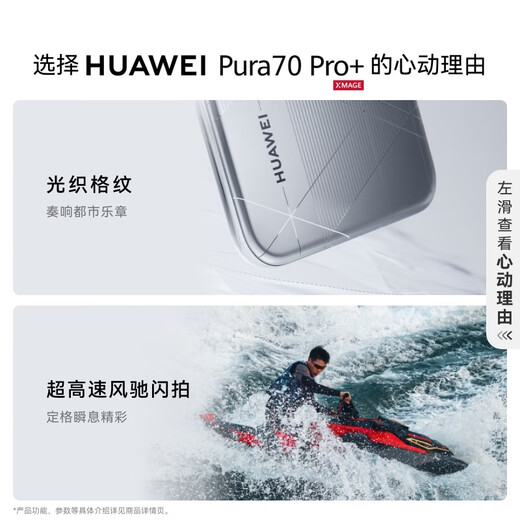 Huawei (HUAWEI) Pura 70 Pro+ Phantom Black 16GB+512GB Ultra-fast Flash Shooting Super Condensing Macro Telephoto Dual Satellite Communication Huawei P70 Smartphone