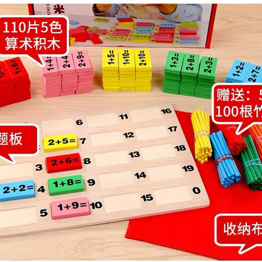 Katia Early Education Children's Number Operation Lernen Mathematikunterricht AIDS Baby Power Kinder Versammlungsgebäude Blocks Jungen und Mädchen Spielzeug frühe Bildung Lernbausteine ​​[mit 100 arithmetischen Stöcken]