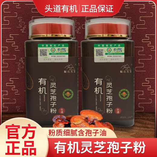 长白山有机灵芝孢子粉有机认证头道孢子粉250克500克1000克 高品质灵芝孢子粉【250克】