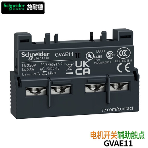Original Schneider Electric GV2 motor circuit breaker auxiliary contact contact GVAN GVAE signal contact GVAD separation release GVAX GVAE11 GV-AE11 front-mounted one open and one closed
