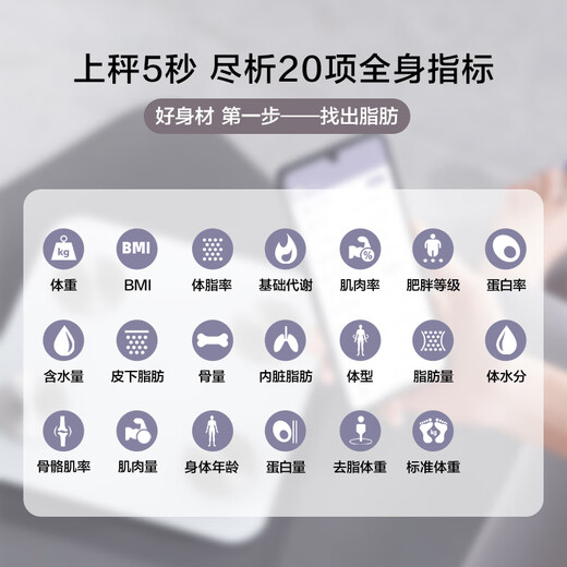 京东京造智能体脂秤【充电款】电子减体重家用高精准人体健康数据测量塑形体重称 四电极交流测脂 塑形减脂