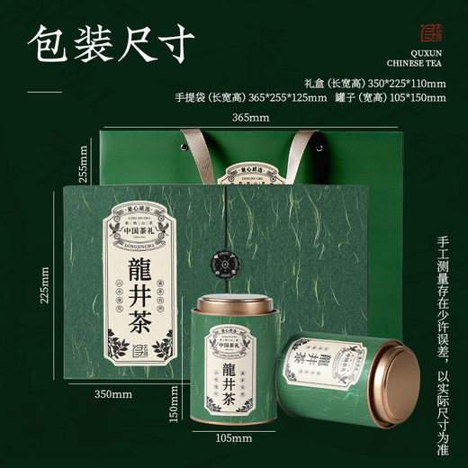 去寻绿茶杭州钱塘龙井250g2025新茶明前特级茶叶礼盒装父亲节送礼物品