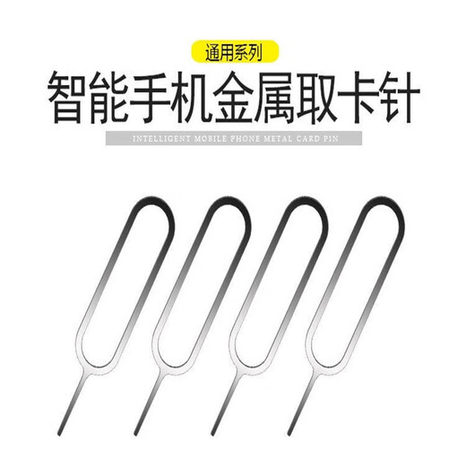 Mobile card removal pin, card removal pin, Apple top card pin, SIM card slot for Huawei, oppo, Xiaomi, OnePlus, Samsung, vivo, Android, Meizu, universal card pin, 1 pack, plus 15 pcs, 16 pcs shipped in total