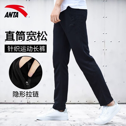 安踏（ANTA）男裤运动裤男2025秋季新款直筒宽松休闲针织长裤卫裤男士跑步裤子 【店长推荐直筒裤】基础黑 S /165 适合100-125斤