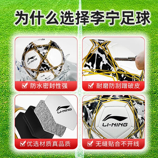Li Ning Football № 5 студенческий экзамен стандартный бал Профессиональный конкурс обучение молодежи детей на открытом воздухе № 4 Бал № 5 671-1 Шайль-швейный мяч.