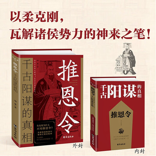 
[Kyokura Sufa Tomorrow] Enlightenment of the world: The truth of the everlasting plot of grace + Su Shu (2 volumes) The wisdom of success in the book 1484**08