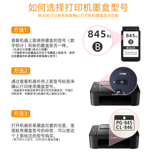 
Jiadejia PG845 suitable for TS3480 ink cartridge TS3380 3180/MG3080/MG2580S 2400 846 color large capacity ink cartridge/standard version