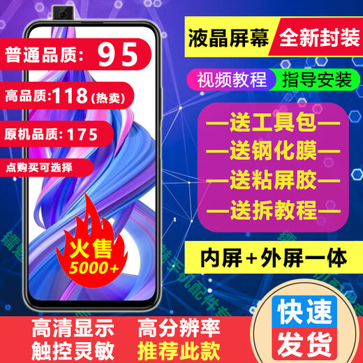 BAIWON assemblage d'écran écran LCD écrans internes et externes du téléphone portable adaptés à l'écran Honor 9X/9XPro recommandation de haute qualité