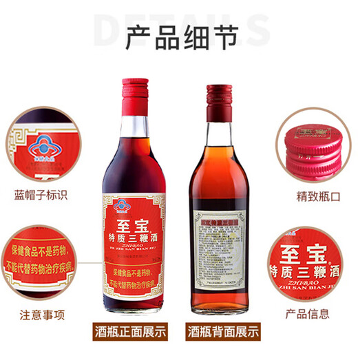 至宝 特质三鞭酒 35度 500ml*6瓶 整箱装