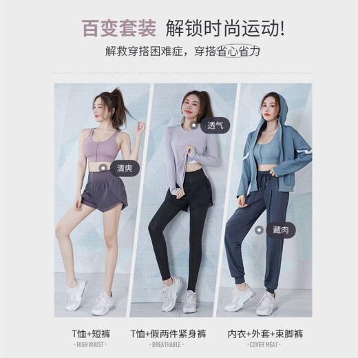 范斯蒂克 运动套装女新款透气瑜伽服跑步晨跑专业长袖宽松健身服 藕紫色三件套 TC15917 S