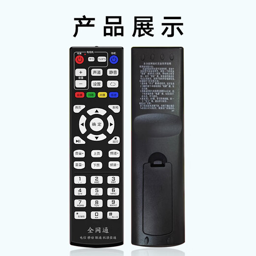 Behind the scenes hero set-top box universal TV remote control is suitable for China Telecom, Unicom, Mobile Magic Box, Smart Wojia Tianyi set-top box remote control, TV broadband network box