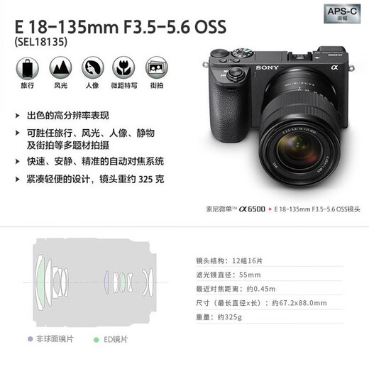 Sony (SONY) APS-C half-frame standard zoom lens E-mount zoom lens landscape portrait travel snapshot home use E18-135 (disassembled version) one lens to travel the world