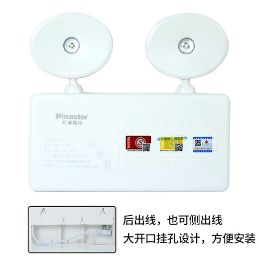 Nast fire emergency light power outage LED emergency lighting evacuation light double head light safety export national standard flame retardant plastic head P3001