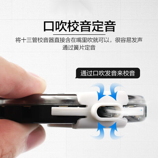 旌梦园十三管通用校音器 圆盘口吹定音器 京胡二胡调音器 十三管通用校音器