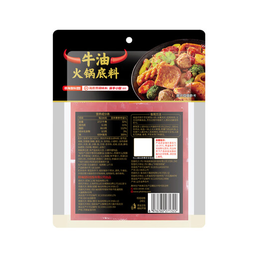 Haidilao hot pot base, butter hot pot base 200g (50g*4) contains 50% edible butter, handmade butter