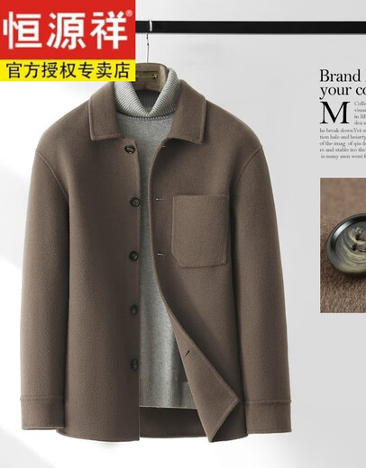 Hengyuanxiang men's winter new double-sided wool coat men's wool coat wool coat short wool coat men's brown 2XL