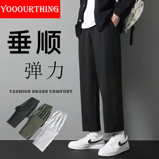 YOOOURTHING夏季薄款冰丝休闲裤男直筒裤宽松九分裤学生纯色阔腿休闲裤潮 327 黑色【直筒】 XL 120-140斤