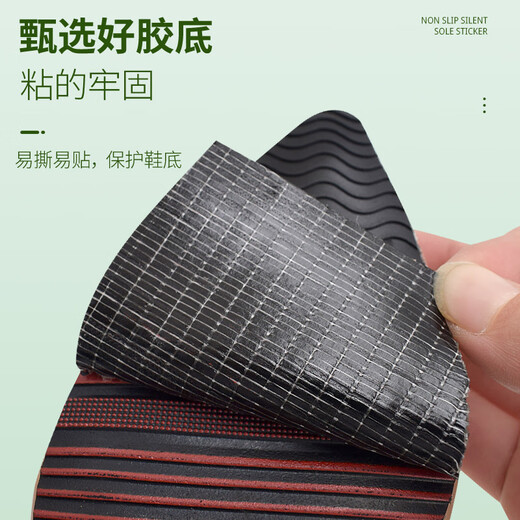 Huabaochi anti-slip sole stickers for high-heeled shoes and leather shoes, wear-resistant silent repair protective film, beef tendon sole anti-wear stickers, black (2 pieces)