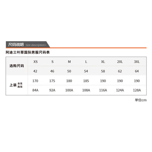三叶草（Adidas）三叶草 男子B+F TREFOIL TEE运动 短袖上衣IA4839 A/S码  a/s码