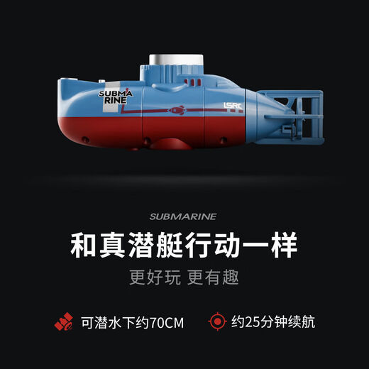儿童遥控潜水艇核潜艇船充电动男孩夏天戏水鱼缸玩具仿真军事模型 白色潜水艇续航30分钟 标配