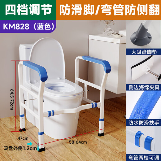 raogi朗娇德国马桶扶手免打孔安全防滑栏杆老人坐便器防摔倒起身助力架 升级加粗款-4档调节【KM828蓝】