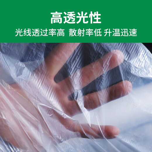 Minghong white mulch thickened plastic cloth film mulch transparent film agricultural white mulch 2 meters wide 1 silk thick about 190 meters