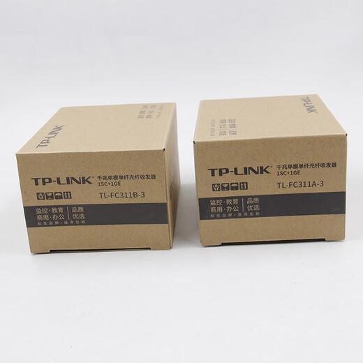 TP-LINK普联千兆单模单纤光纤收发器一对1光1电转换器20公里传输SC接口TL-FC311A-20+TL-FC311B-20套装