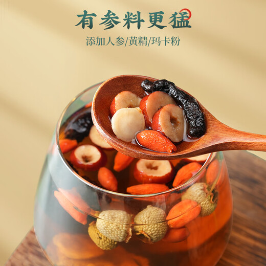 
Nantong Sihai Tongrentang Ginseng Wubao Tea Wolfberry Maca Polygonatum Health Tea Drink 200g Eight Treasure Tea Drink