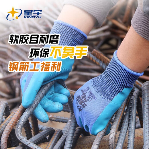 星宇优耐保劳保手套耐磨不臭手乳胶物理压纹工地建筑木工钢筋工用 优耐保A688 24双 S小号 女士紫色