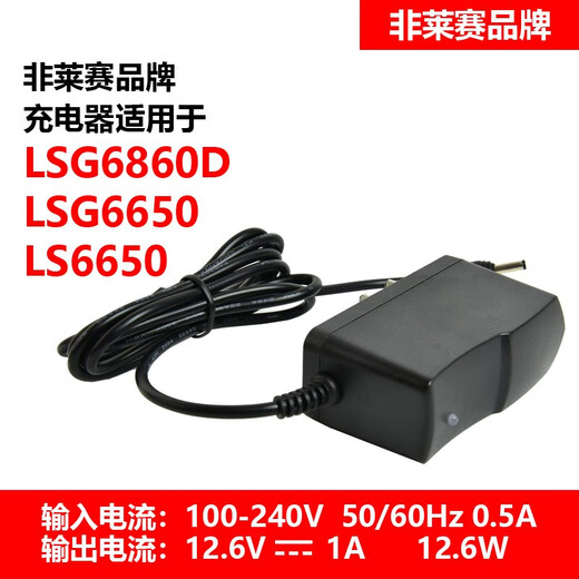 LAiSAi适用莱赛水平仪原装锂电池LSG686/686S/686SPD/649SP/609S充电器 充电器适用LSG6860D/6650