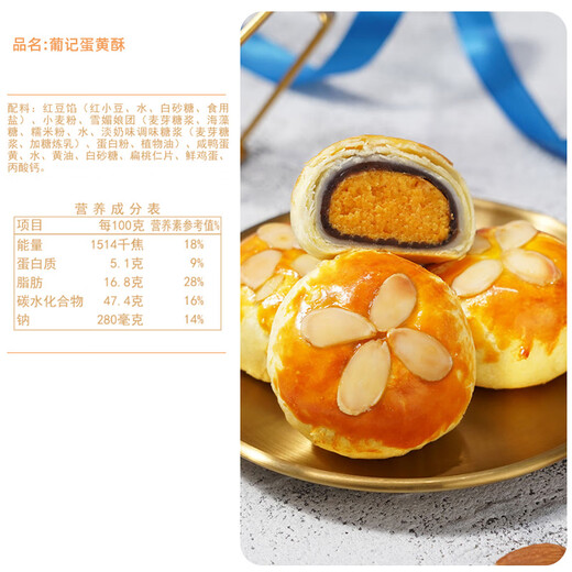 葡记蛋黄酥825g礼盒 雪媚娘特产糕点心早餐蛋糕面包下午茶送礼