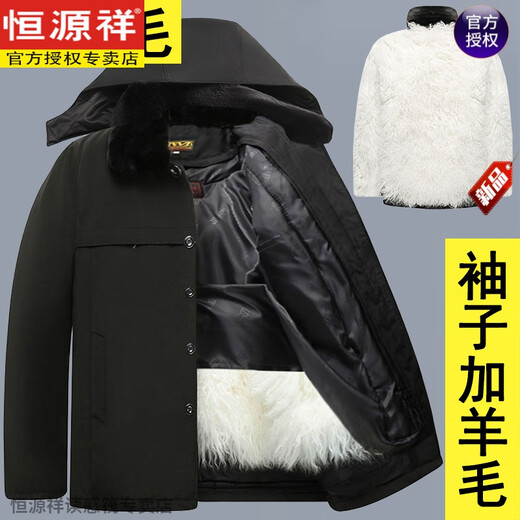 Hengyuanxiang wool and fur all-in-one cotton jacket for men, Northeastern sheepskin jacket, thickened cotton jacket, winter cotton jacket for middle-aged and elderly people, Australian long wool with lining, extended sleeves with wool, 2XL recommended 100-130Jin Jin is equal to 0.5 kg