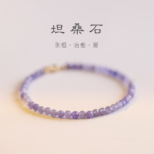 翡宇坦桑石手链一念极细3mm圆珠女小宝石转运珠水晶手串复古风礼 切面款-适合手腕周长14cm
