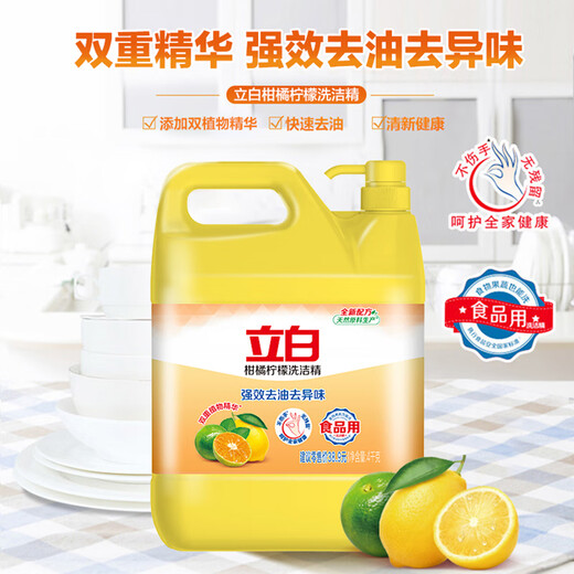 Liby citrus lemon double essence large barrel dishwashing liquid 4kg food commercial dishwashing liquid detergent detergent