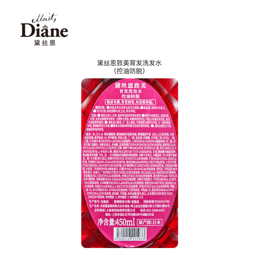 Dianes Haarausfall und Haarwachstumshampoo 450 ml (Kraftwurzeln und Haarschutz, Wurzeln und Haarausfallprävention)
