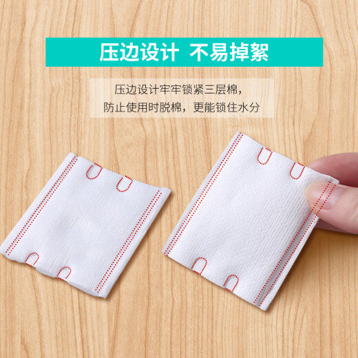 Youjia UPLUS Softening Dual Effect Makeup Cotton Cotton 200 Pieces (Wet and dry use three-layer water-saving cleansing bag, does not remove lint, removes makeup, removes nails, pats with water for cleansing) N002