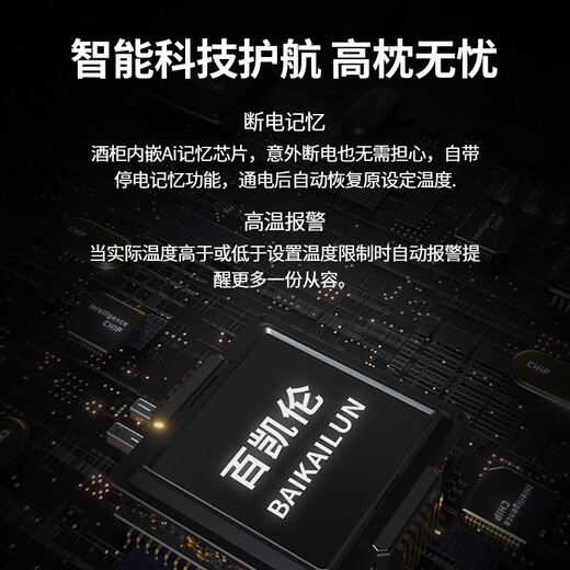 BAIKAILUN red wine cabinet constant temperature wine cabinet household large capacity can be embedded in the living room refrigerator glass door frost-free wine cabinet villa wine cabinet tea preservation cabinet beer and wine display cabinet 2 meters high dual temperature ice bar + red wine 370L thin section