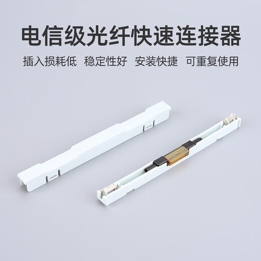 Kolushi Carrier-grade butterfly fiber cold connector mechanical connector universal fiber jumper/pigtail connector multi-core bare fiber quick connector splicing-free fiber maintenance carrier-grade fiber optic connector (for coated fiber/patch cord) 1 pack