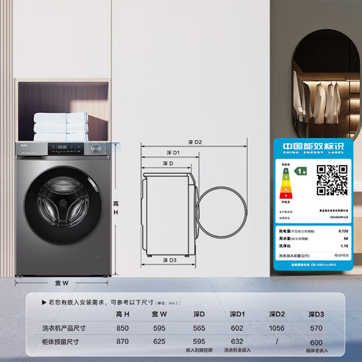 Haier Chuse fully automatic front-loading washing machine 10KG first-level energy efficiency rental housing home appliances national subsidy trade-in OCC EG10039PLUS