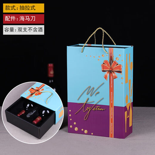 Boîte cadeau Vision Red Wine Boîte vide Boîte à vin à double support Boîte cadeau à vin rouge SN1694 Carton importé de bouteille d'origine simple sans ouvre