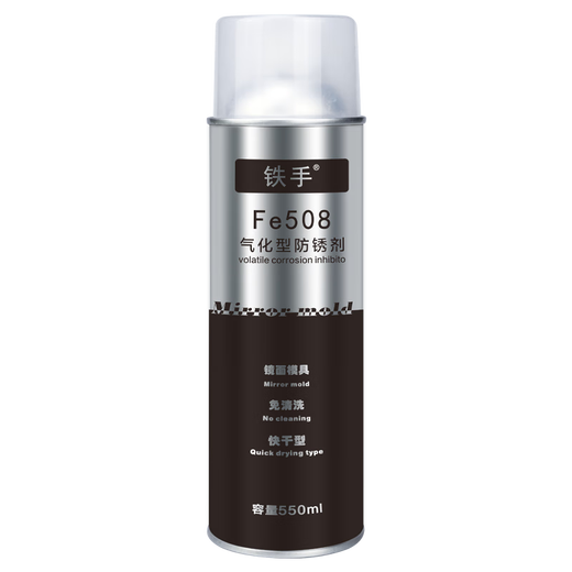 Iron Hand Fe509 dry wax film anti-rust agent, no cleaning, heating and melting mirror mold, long-term anti-rust, no need to wash, melting wax anti-rust film, anti-salt spray, waterproof and moisture-proof, long-lasting