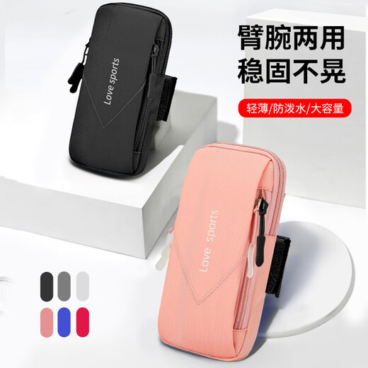 Suitable for iPhone14plus running mobile phone arm bag Apple 13proMax sports arm bag light and thin wrist bag Vibrant red light and breathable