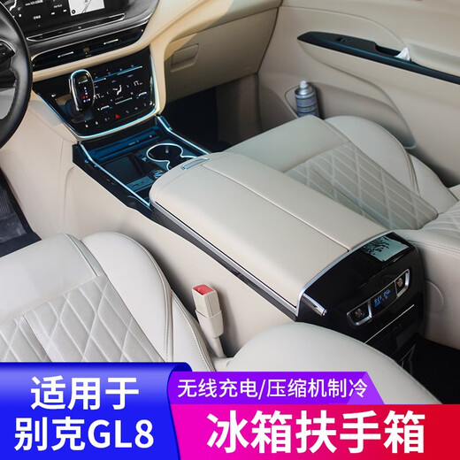 Bellini eignet sich für Buick GL8 Kühlschrank Handläufbox Mitte Handleitbox 653 T652 Es Luzun Fathead Fisch Spezielle Butterfly Handrail Box-Nr. Elektronischer Kühlschrank in der fünften Generation