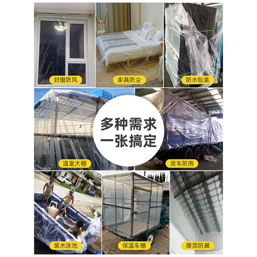 JINZONG greenhouse film thickened waterproof transparent plastic film dust-proof mulch film agricultural film decoration breeding film 3 meters * 4 meters