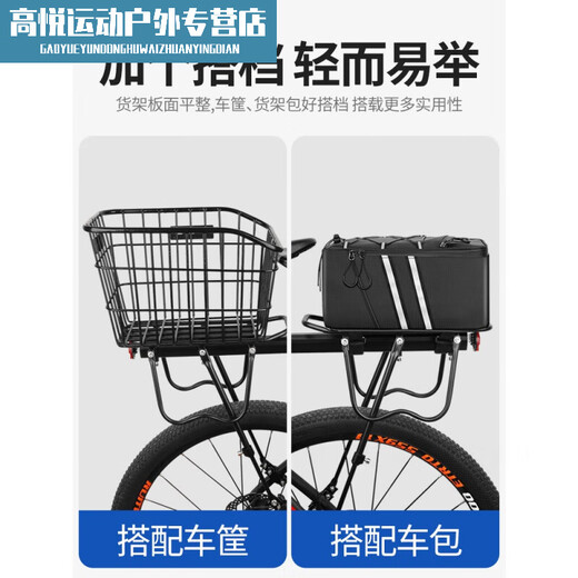 何健弓杰派洛喜德盛山地车快拆后车架 自行车后座架可载人载物后坐尾架 R款后货架(KW671-09)